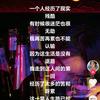 小表弟（逆风而行）