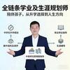 中高考升学咨询孙老师