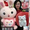 成谦毛绒玩具厂