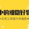 玉琳姐好物分享