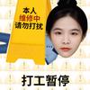 不务正业的电商人