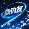 鱼大佬