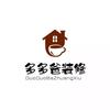 多多爸装修
