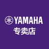 雅马哈超音乐器专卖店