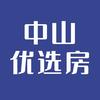 中山优选好房