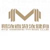 慕泳者游泳健身俱乐部官方号