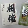 怀旧汤先森
