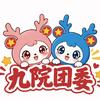 九江学院团委