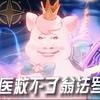 在万民堂杀了十年的鱼