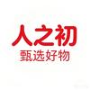 江西人之初