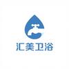汇美甄选卫浴