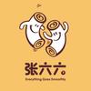张六六粘食坊官方号
