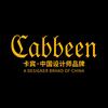 卡宾Cabbeen空港里男鞋专卖店