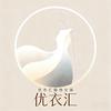 优衣汇服饰女装