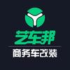 车影艺车邦商务车改装