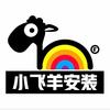小飞羊安装
