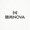 随尚 NOVA