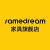SAMEDREAM家具旗舰店