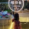 妹仔頭