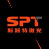 SPT斯派特激光