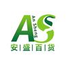 安盛百货