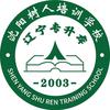 沈阳树人培训-韩老师