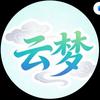 是云梦吖