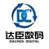 达臣数码