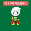 千年舟运营中心(石家庄)