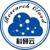 科研云-科研服务