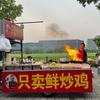 只卖鲜炒鸡（滨江第一家）