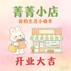 菁菁小店