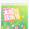 微博大眼音乐节