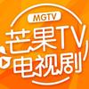 芒果TV剧乐部