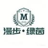 漫步•绿茵