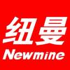 纽曼Newmine金山阁专卖店