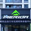 美利达后官湖店