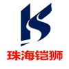 珠海市铠狮汽车销售服务有限公司