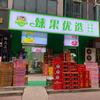 臻果优选(轻工路店芳华店)
