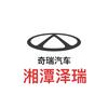 湘潭奇瑞汽车河东店