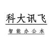 讯飞智能办公本成都银泰in99店