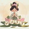 梦瑶今天努力了吗