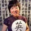 徐徐说字