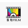 春光胶片社（休闲版）