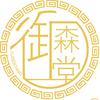 御森堂厂家