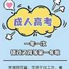 学历提升匡匡