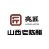 亮匠官方旗舰店
