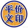 龙初门口打印店