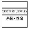 诸暨兴园珠宝商行【源头实体店】
