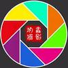 炳鑫摄影